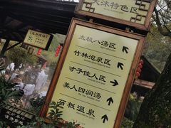 -明月山天沐温泉度假村