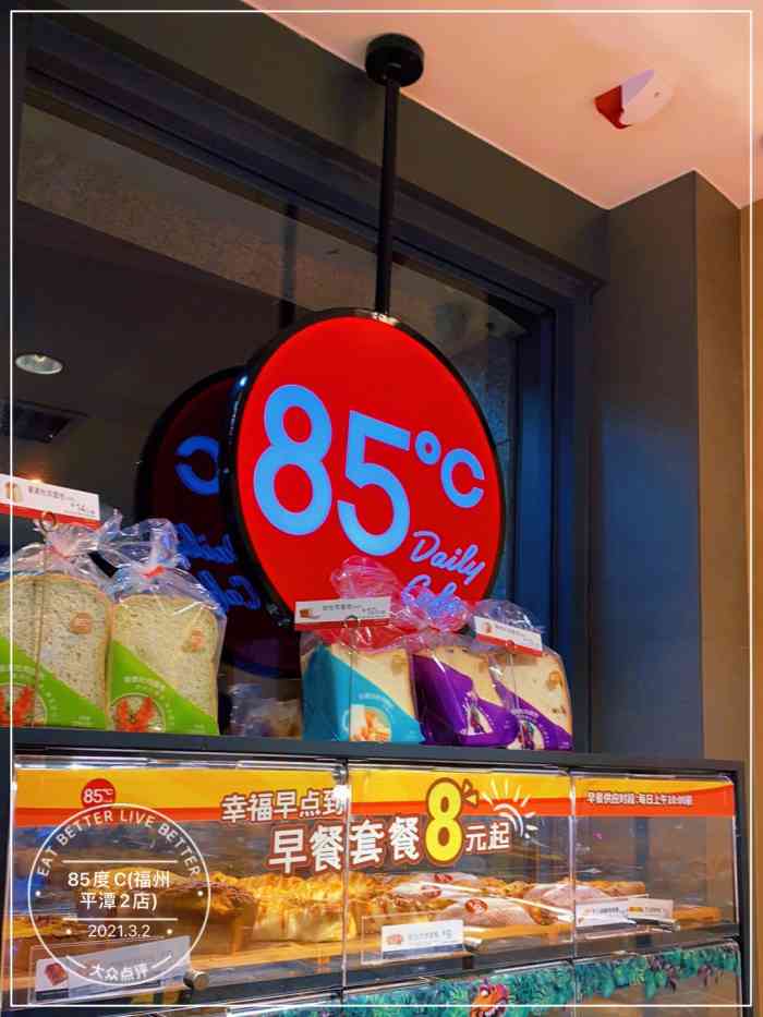 85度c(福州平潭2店)-"冬天就是要在85度西来一顿元气满满的早餐.