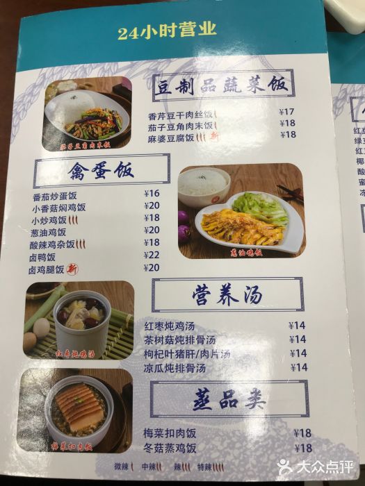 日月永和中国餐饮名店(凤凰店)菜单图片