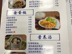 菜单-日月永和中国餐饮名店(凤凰店)