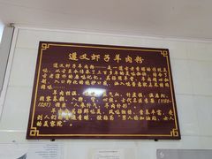 -老味道遵义虾子羊肉粉(兴关路店)