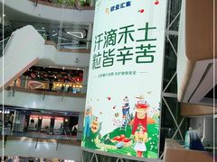 -欧亚汇集(飞跃路店)