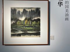-中国美术学院-美术馆