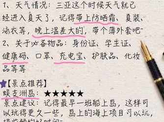· 最后希望大家来三亚旅游之后都能爱上三亚 ·