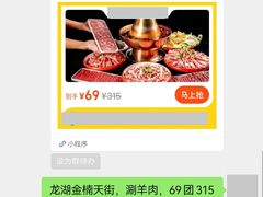 -虾大侠·盱眙龙虾老北京铜锅涮羊肉(金楠天街店)