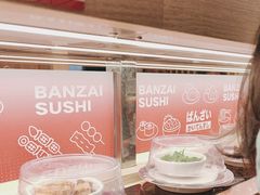 -万岁寿司(万国店)