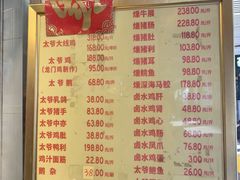 -周生记太爷鸡(文明路店)