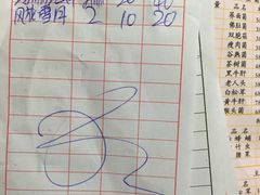 账单-东巴谷野生菌火锅餐厅