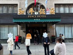 -上海和平饭店 Fairmont Peace Hotel