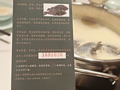 -山东八大碗山东老字号