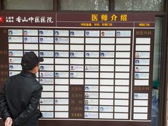 -上海市黄浦区香山中医医院