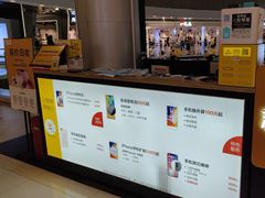 -乐邦快修手机电脑维修回收(打浦桥日月光店)