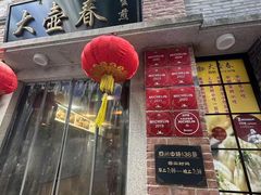 -大壶春(四川中路店)