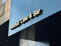 -Rechill Cafe(工体店)