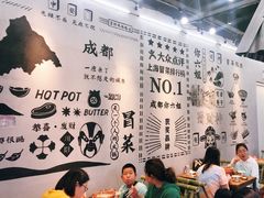大堂-成都你六姐·牛肉冒菜(上海环宇荟店)