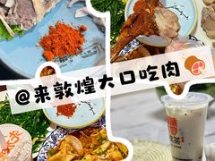 -范记靖远羊羔肉(博物馆店)