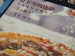 账单-必胜客(浦上万达店)