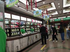 -张一元(总店)