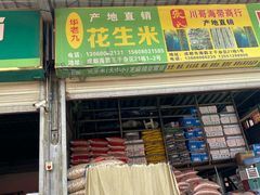 -海霸王西部食品物流园区(阳光北路)