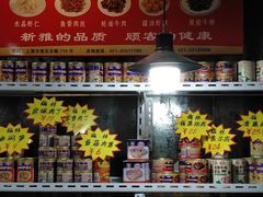 -三角地菜市场(吉祥路店)