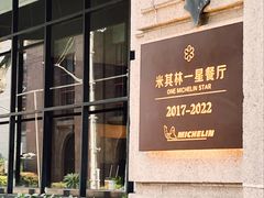 -南麓·浙里(外滩店)