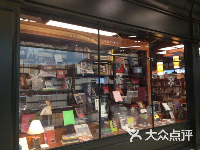西西弗书店-橱窗-其他-iphone_upload_pic图片-深圳购物-大众点评网