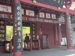 -李白纪念馆