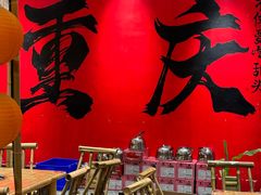 -袁山山重庆火锅(丈八北路店)