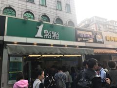 -1点点(文峰广场店)