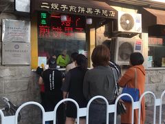 门面-清真·二嫂子煎饼果子(卫津路总店)