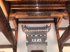 -广富林宰相府酒店·水云间
