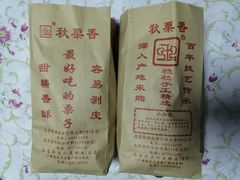 -秋栗香(地安门店)