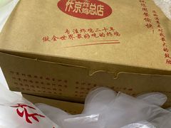 -阿捡忭京炸鸡(韭菜园总店)