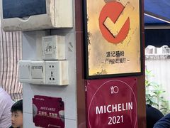 -源记肠粉(华贵路店)