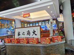 -老蒲鲜(涵江店)