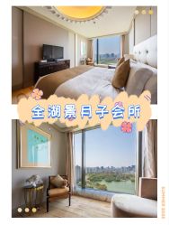 -耐味林月子会所(黄兴公园店)