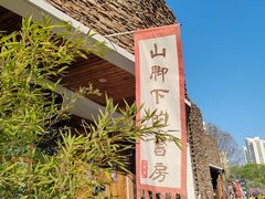 -南翠屏公园