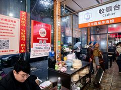 -三中高皇羊肉馆