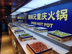 -周师兄大刀腰片火锅(洪崖洞旗舰店)