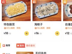 -老铜锅涮羊肉(大连海滨住宅小区店)