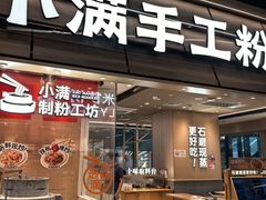 -宝山日月光中心