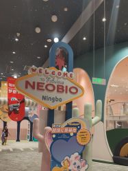 -奈尔宝家庭中心·亲子餐厅(鄞州万达店)