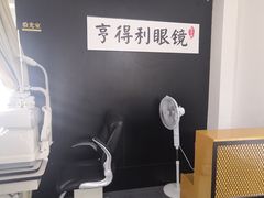 -罗伯特眼镜·蔡司官方授权(罗湖国贸店)