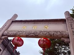 -三坊七巷历史文化街区