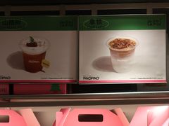 -PAOPAO Bakery&Café(港汇店)