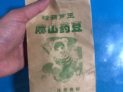 -糖葫芦王保定名吃(古莲花池店)