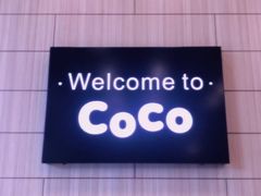 -CoCo都可(湖滨银泰店B区店)