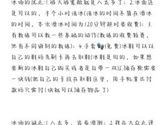 -正佳冰河湾真冰滑冰场