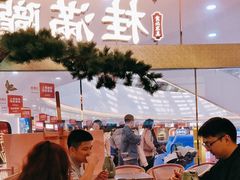 -桂满陇·手作小笼包&江南叫花鸡(中山公园店)
