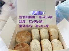 -酥满溢绿豆饼(共和新路店)